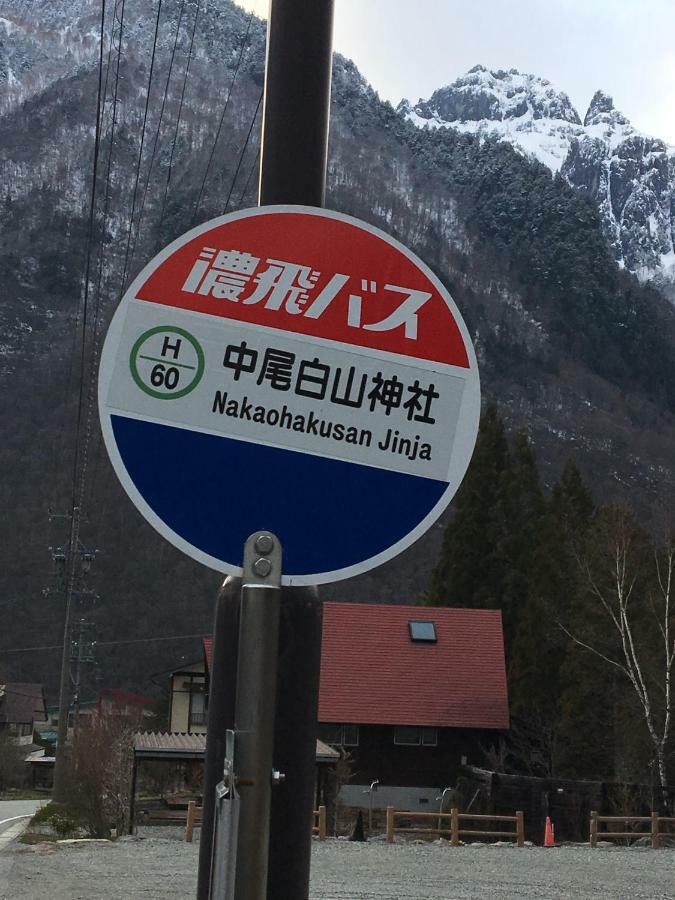 Nakashimakan ทาคายาม่า ภายนอก รูปภาพ